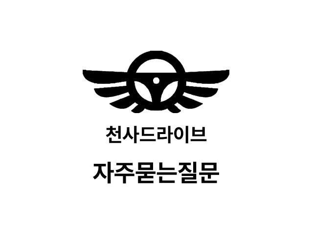 Q.날씨가 좋지 경우 연수는 어떻게 되나요?
